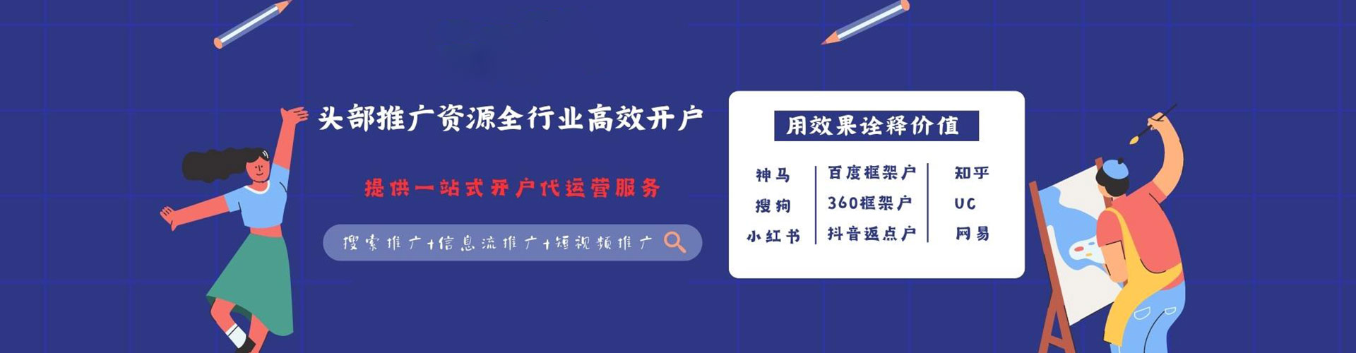 平罗信息流营销
